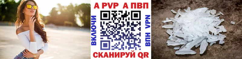 Купить  Еманжелинск  Alpha PVP Crystall 