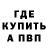 Амфетамин Розовый Asko Bro