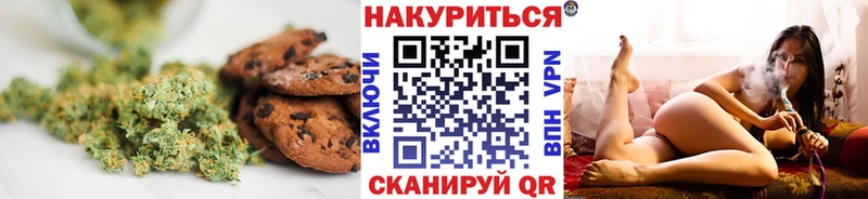 Купить Еманжелинск Печенье с ТГК марихуана