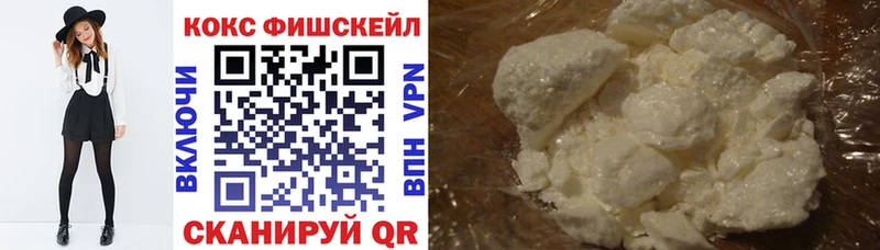Купить где  Еманжелинск  Cocaine Fish Scale 