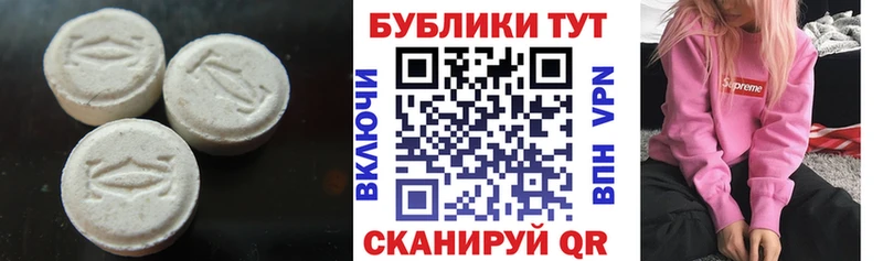 Экстази круглые  Купить  Еманжелинск 