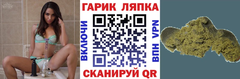 Купить  Еманжелинск  ГАШИШ гарик 