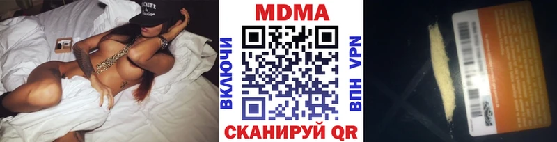 MDMA Molly  Купить закладки  Еманжелинск 