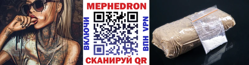 Меф 4 MMC  Купить закладки  Еманжелинск 